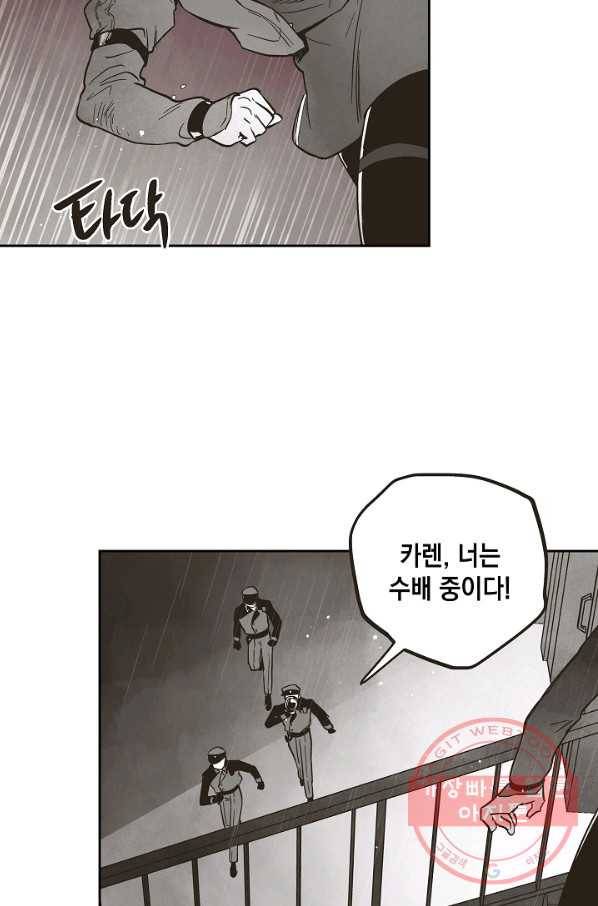 0번째 마법사 17화 2