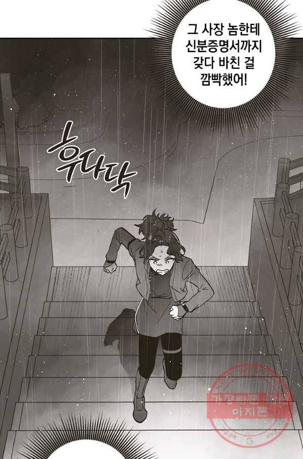 0번째 마법사 17화 4