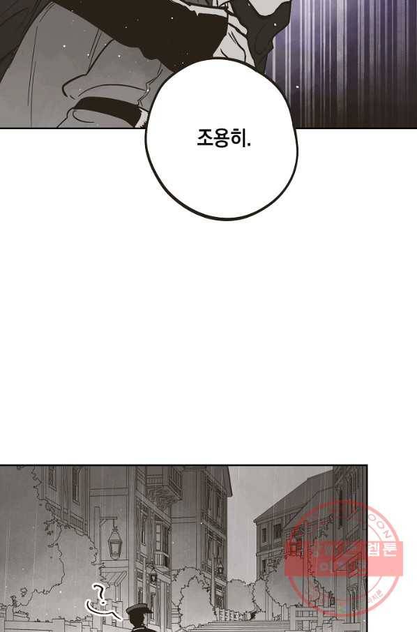 0번째 마법사 17화 8