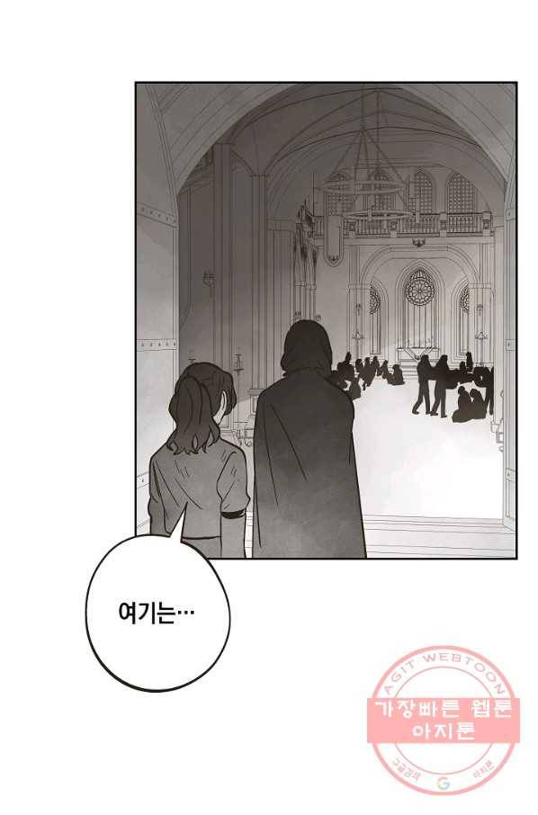 0번째 마법사 17화 10