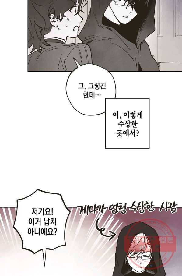 0번째 마법사 17화 13