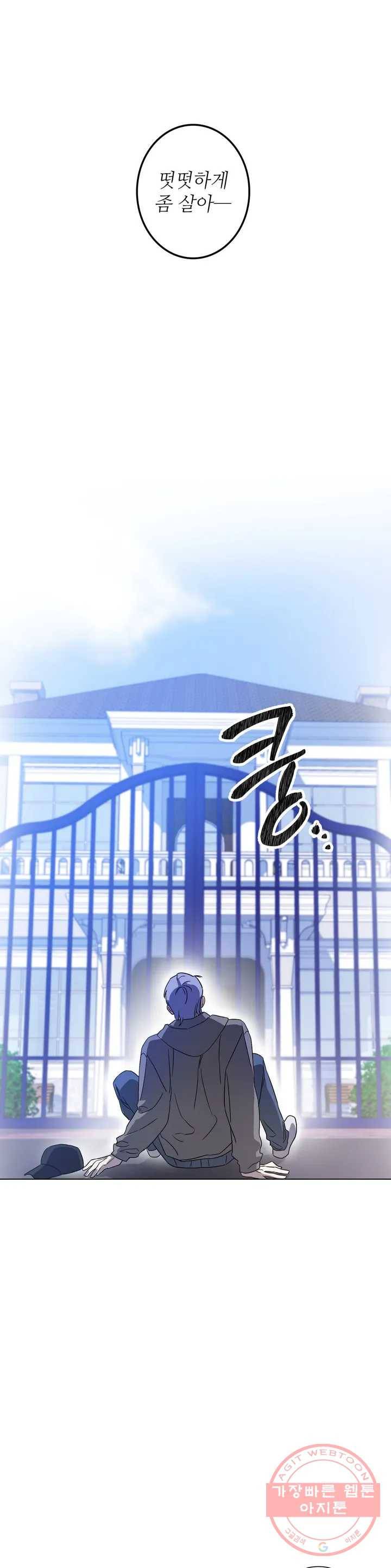 여행 단편선_바캉섹스 러브 사이클링 0화 1