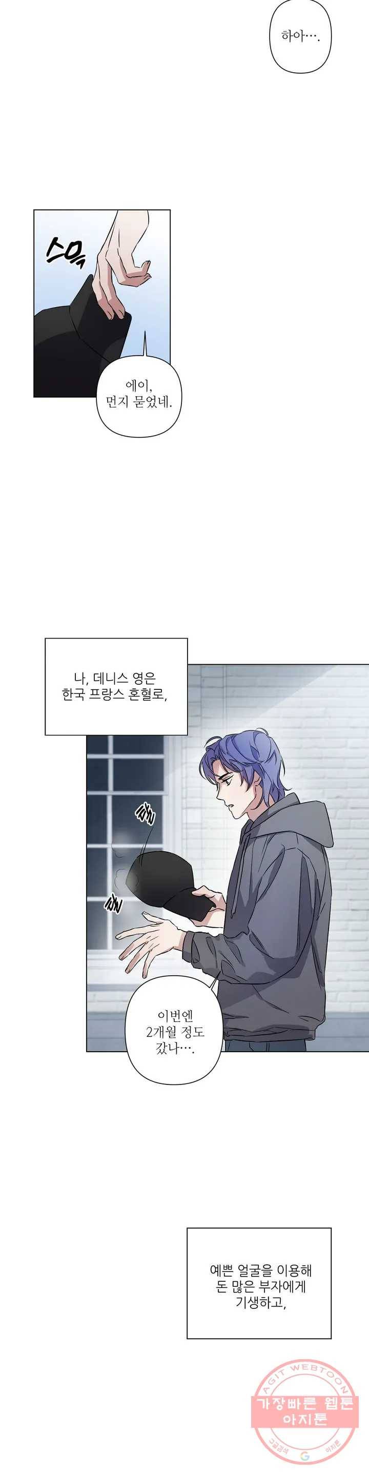 여행 단편선_바캉섹스 러브 사이클링 0화 2