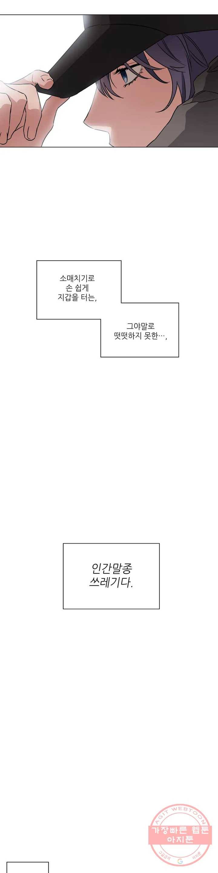 여행 단편선_바캉섹스 러브 사이클링 0화 3