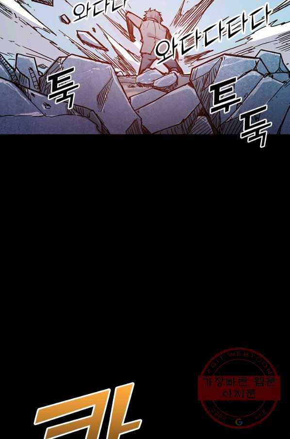 신은 나를 버렸다 15화 2