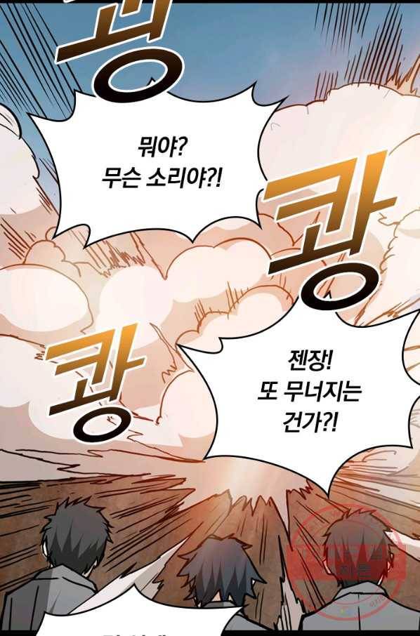신은 나를 버렸다 15화 3