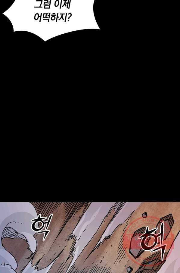 신은 나를 버렸다 15화 4