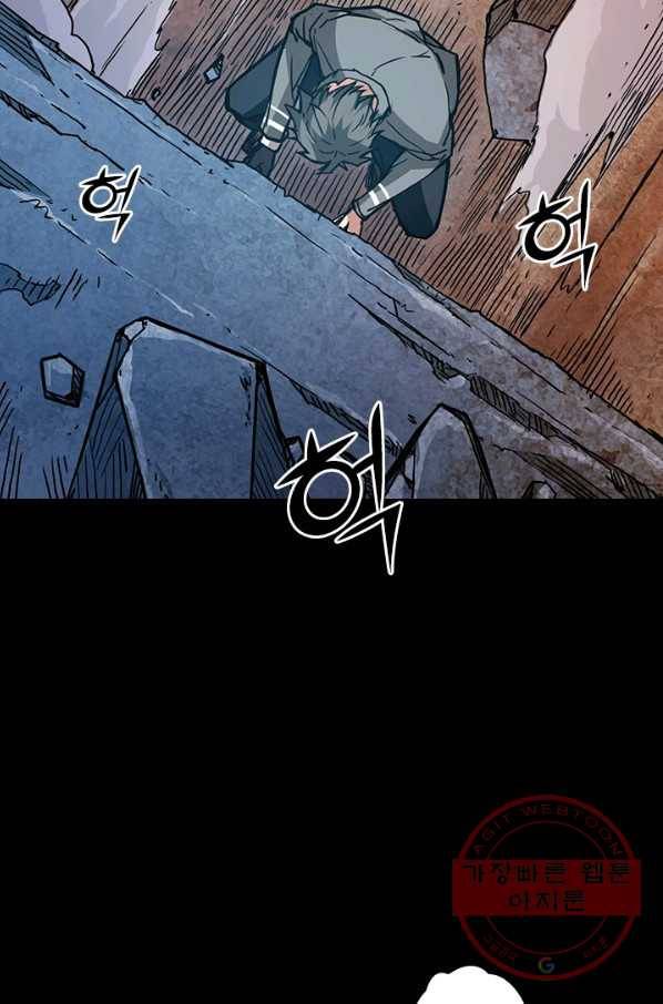 신은 나를 버렸다 15화 5