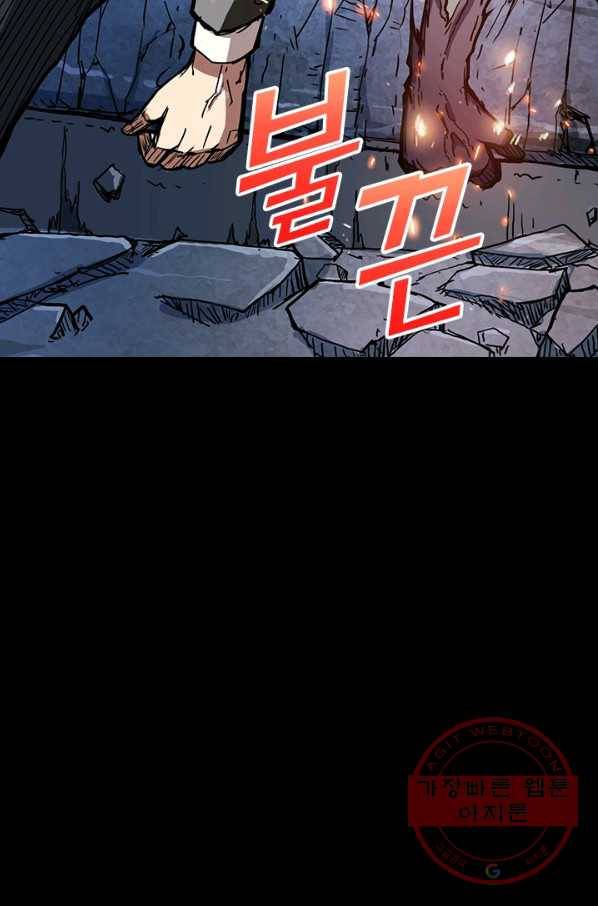 신은 나를 버렸다 15화 8