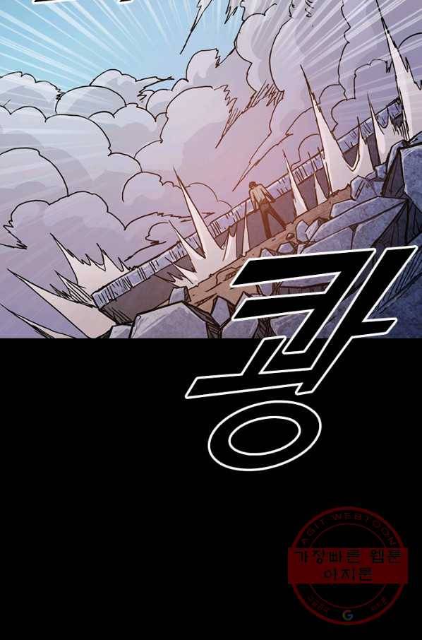 신은 나를 버렸다 15화 12
