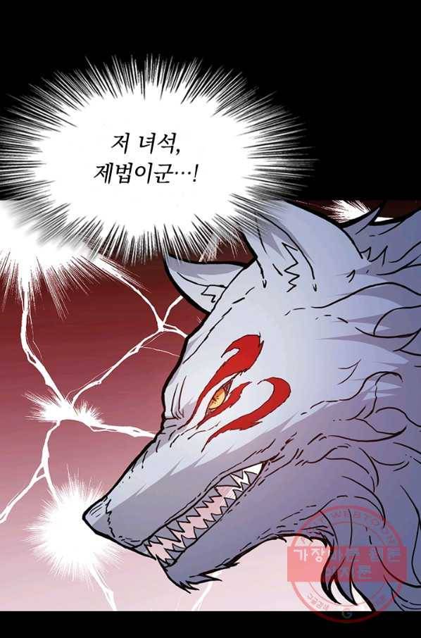 신은 나를 버렸다 15화 13