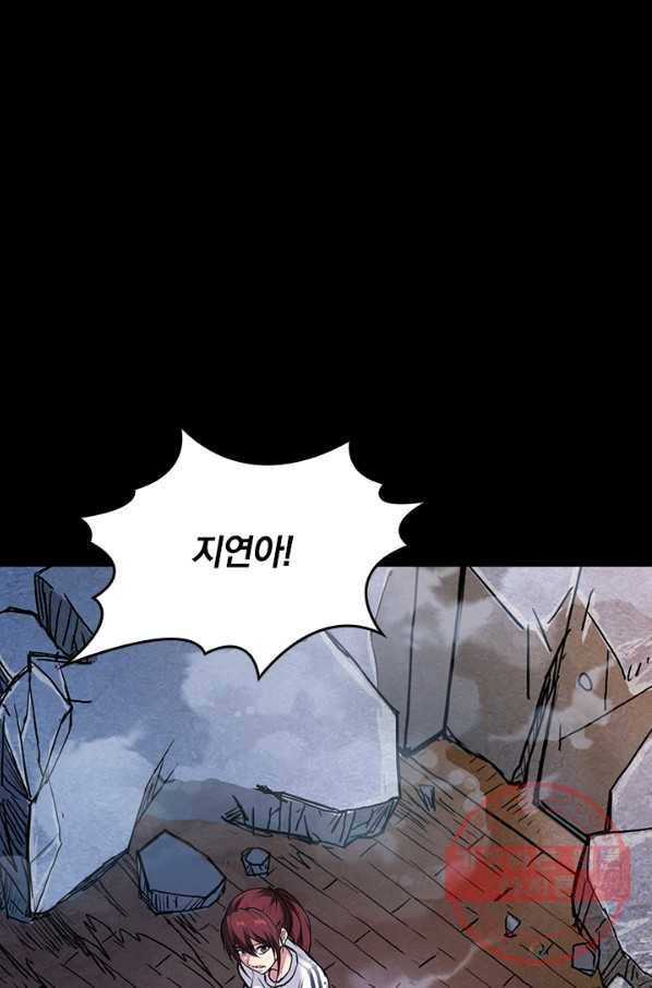 신은 나를 버렸다 15화 17