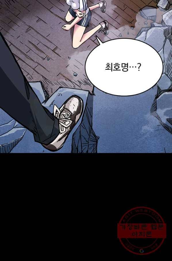 신은 나를 버렸다 15화 18