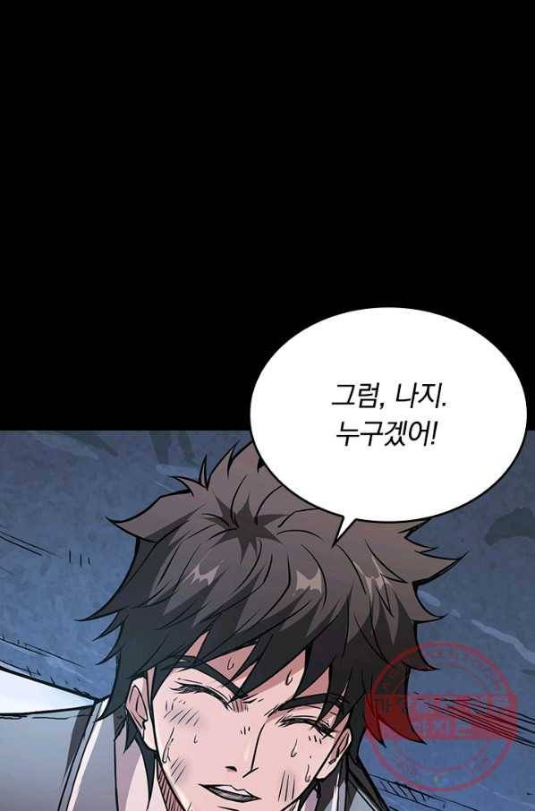 신은 나를 버렸다 15화 20