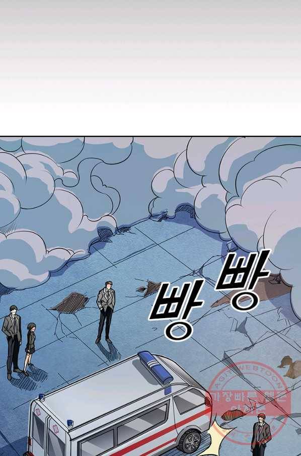 신은 나를 버렸다 15화 22