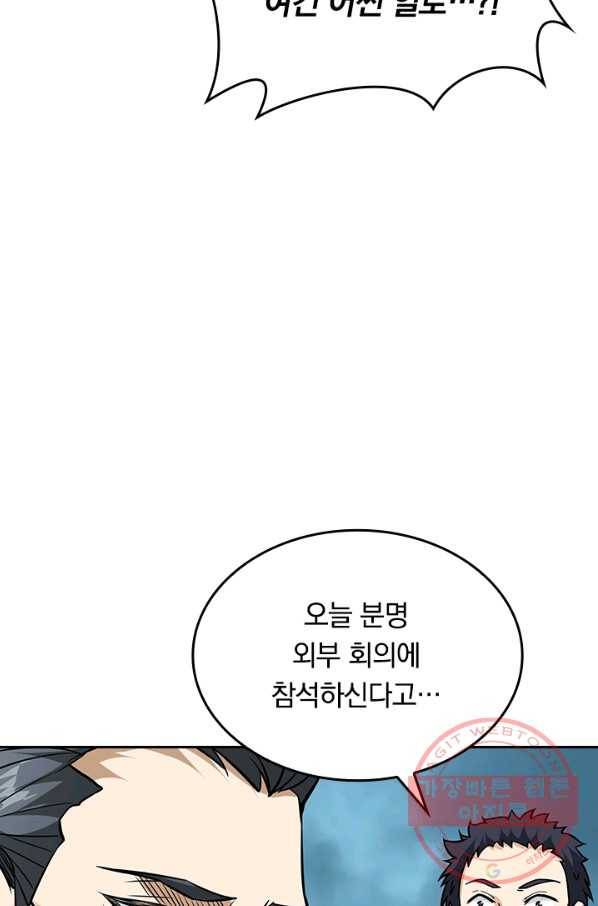 신은 나를 버렸다 15화 25