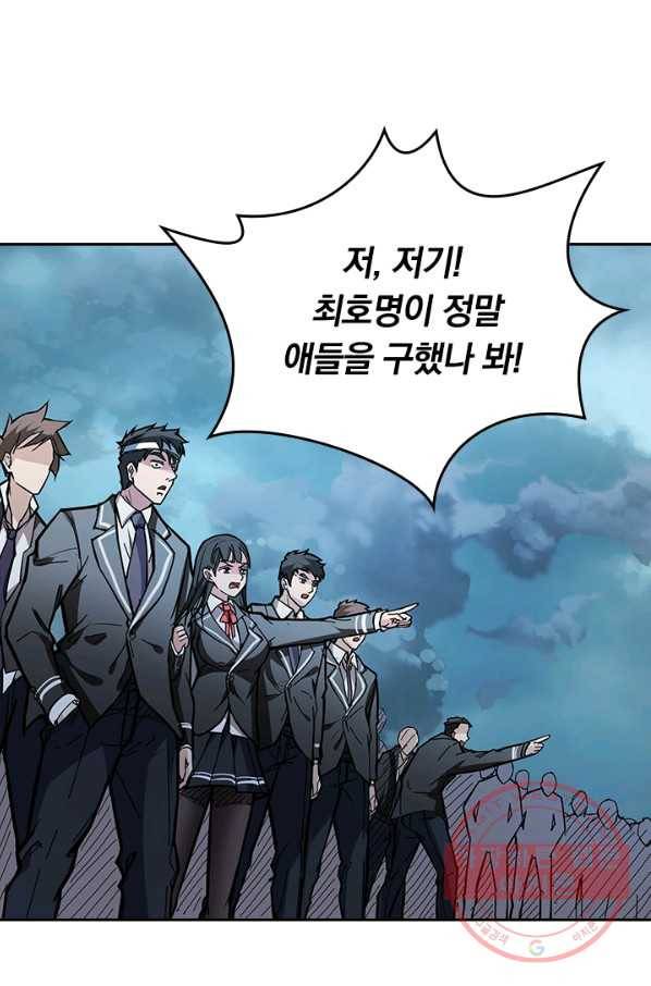 신은 나를 버렸다 15화 31