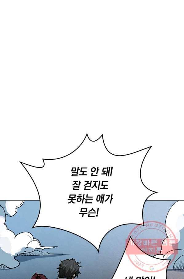 신은 나를 버렸다 15화 32