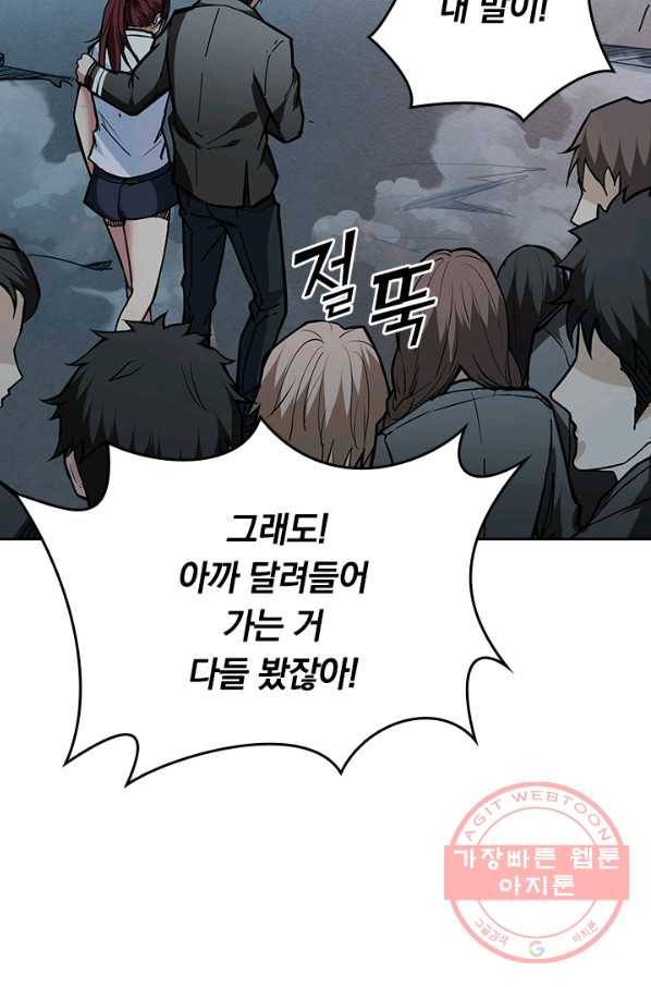 신은 나를 버렸다 15화 33