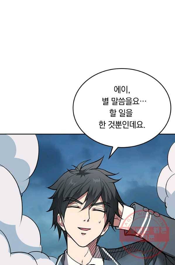신은 나를 버렸다 15화 37