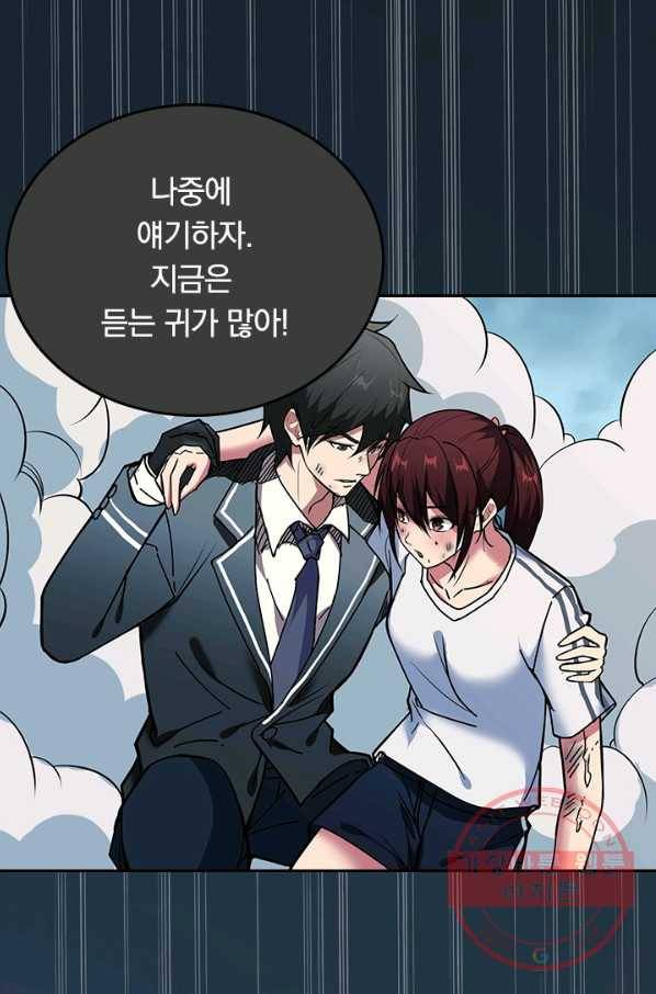 신은 나를 버렸다 15화 40