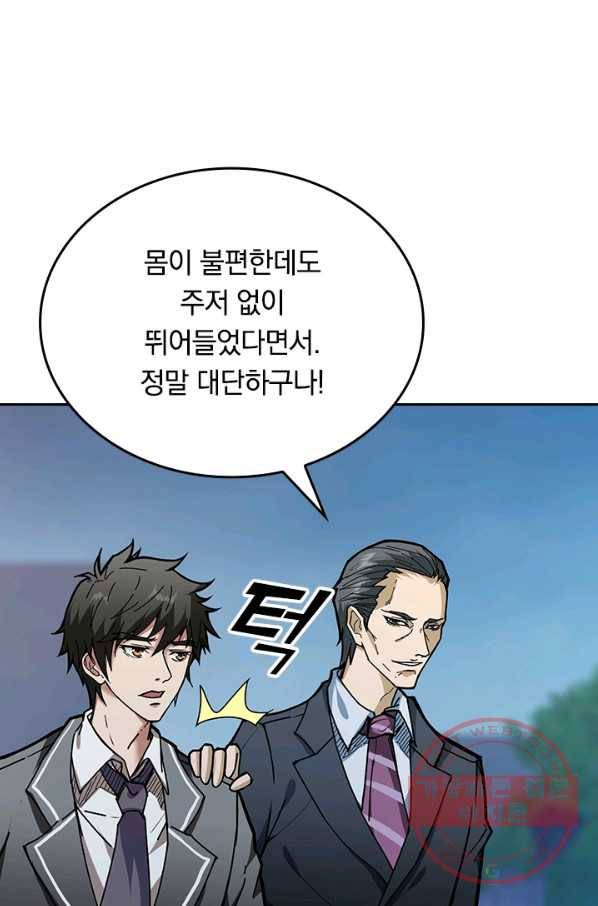 신은 나를 버렸다 15화 46