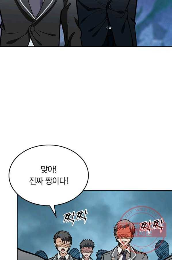신은 나를 버렸다 15화 47