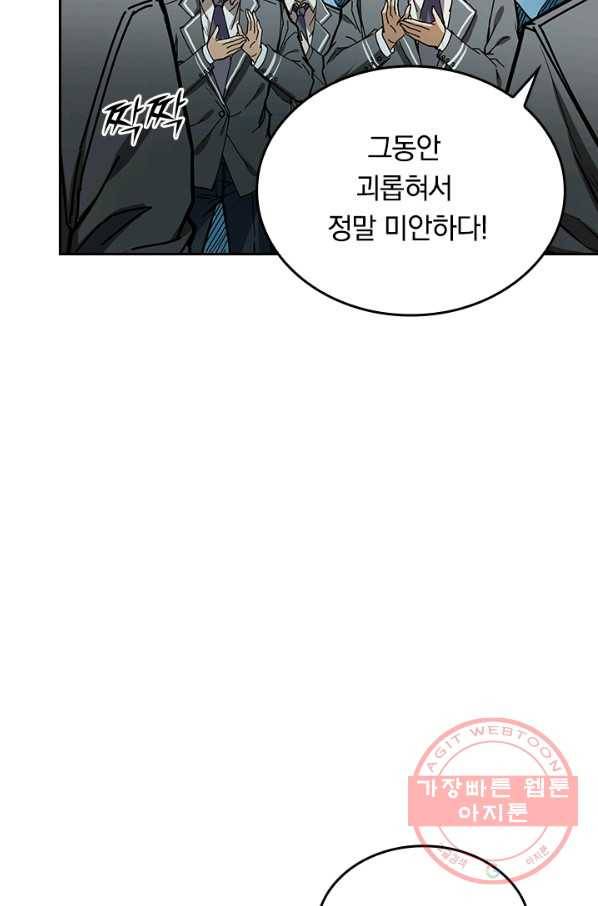 신은 나를 버렸다 15화 48