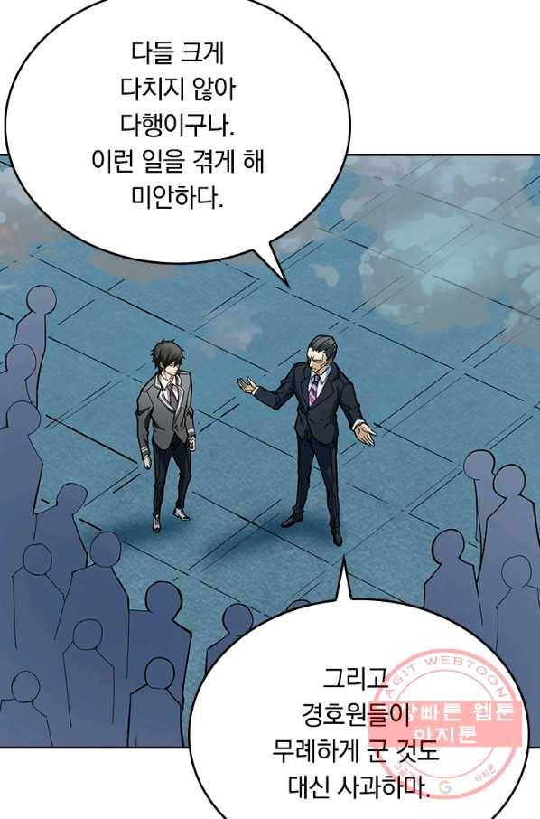 신은 나를 버렸다 15화 50