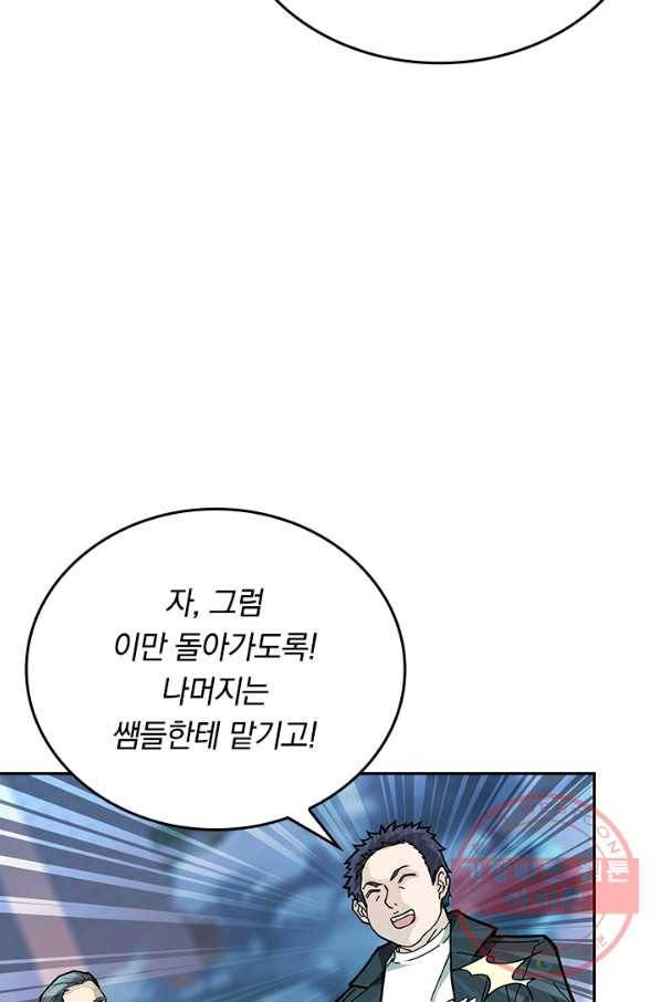 신은 나를 버렸다 15화 51