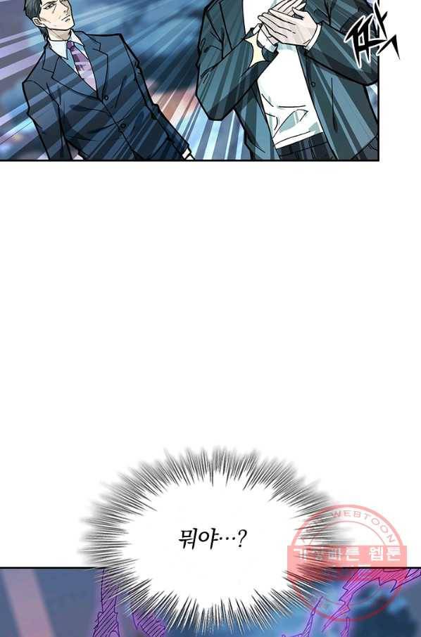 신은 나를 버렸다 15화 52
