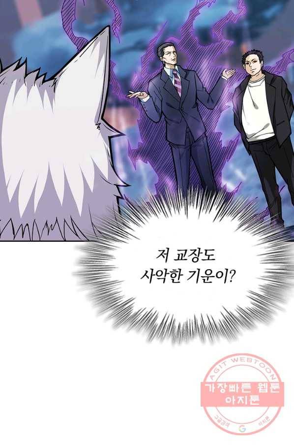 신은 나를 버렸다 15화 53