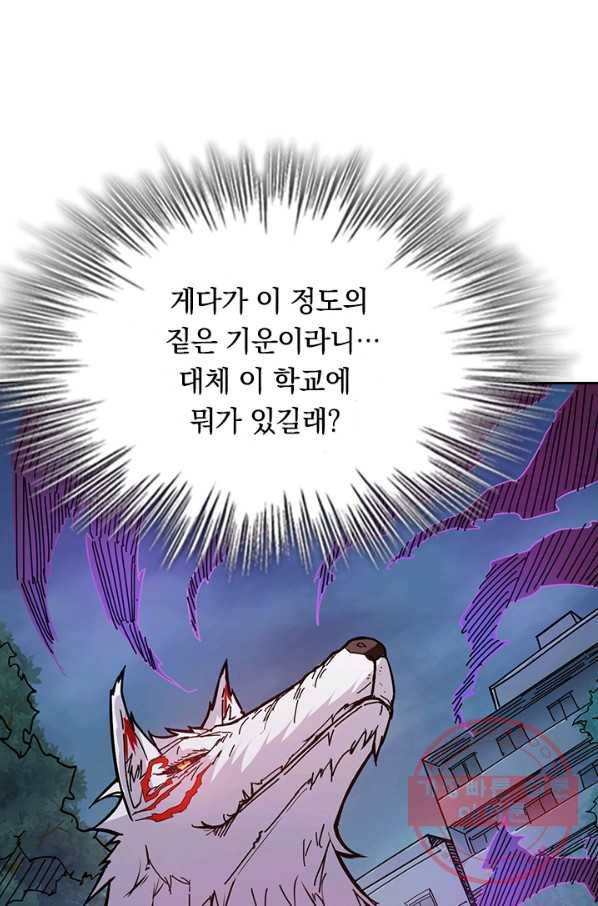 신은 나를 버렸다 15화 54