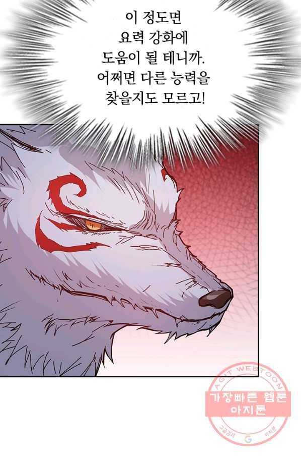 신은 나를 버렸다 15화 56