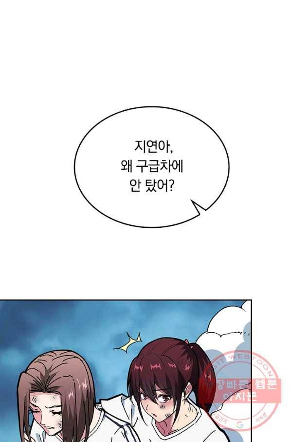신은 나를 버렸다 15화 58