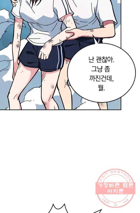 신은 나를 버렸다 15화 59