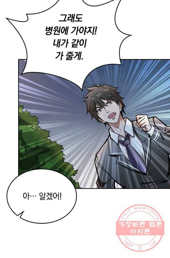 신은 나를 버렸다 15화 60