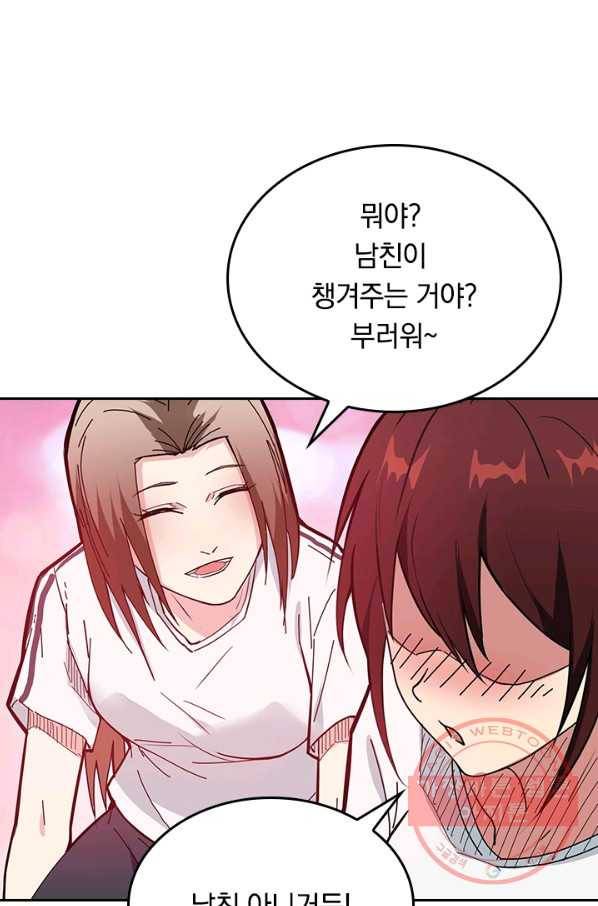 신은 나를 버렸다 15화 61