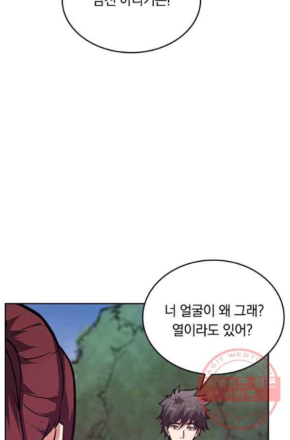 신은 나를 버렸다 15화 62