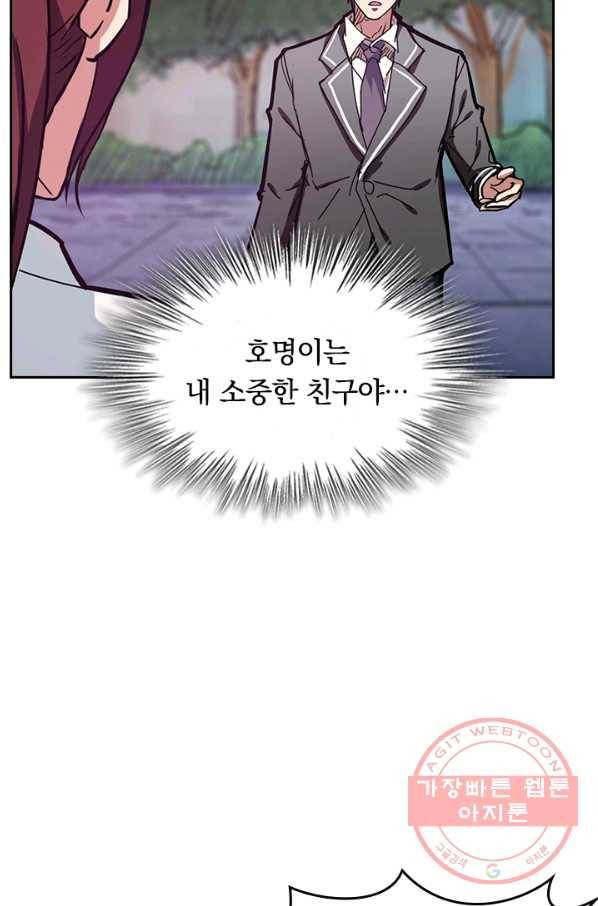 신은 나를 버렸다 15화 63