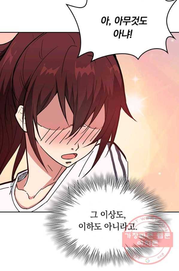 신은 나를 버렸다 15화 64