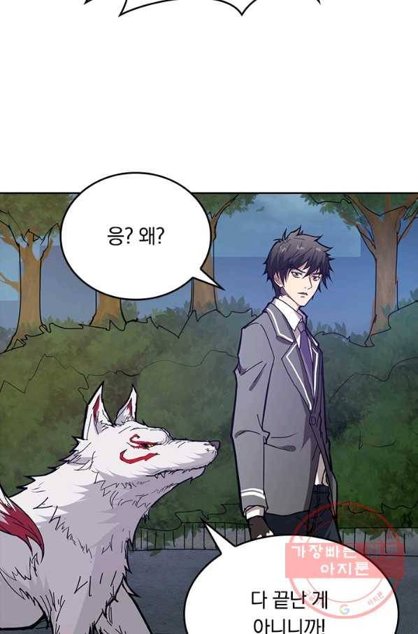 신은 나를 버렸다 15화 67