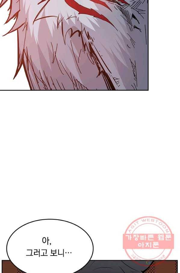 신은 나를 버렸다 15화 69
