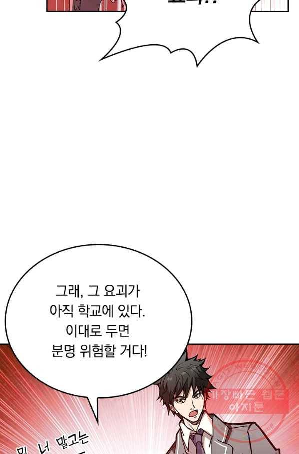 신은 나를 버렸다 15화 72