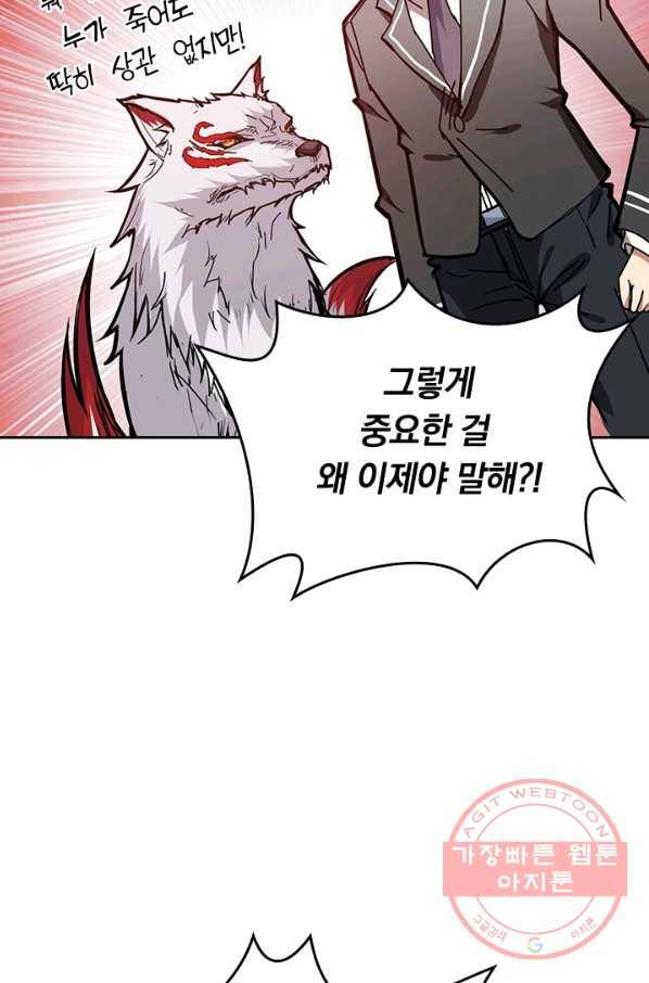 신은 나를 버렸다 15화 73