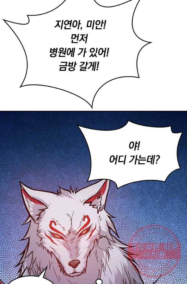 신은 나를 버렸다 15화 74
