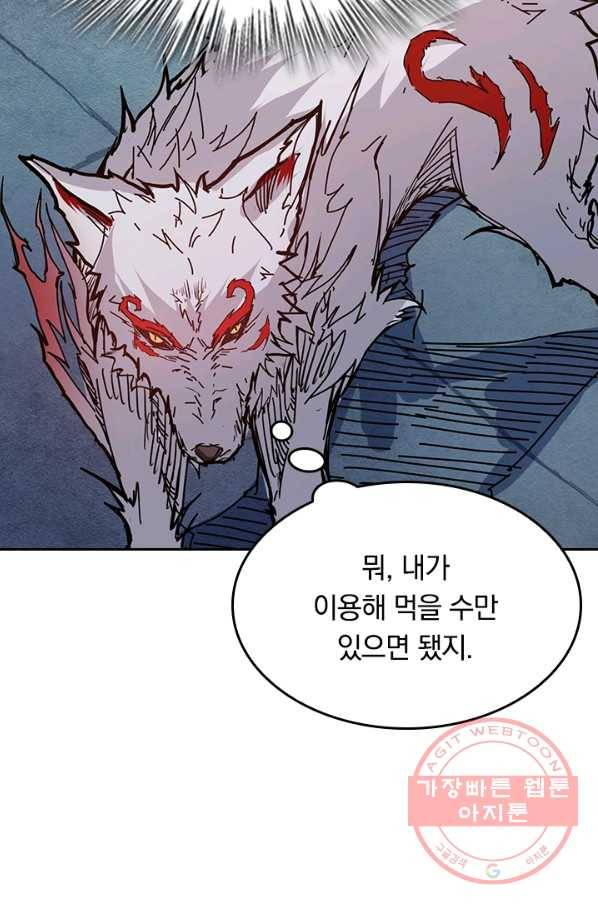 신은 나를 버렸다 15화 76