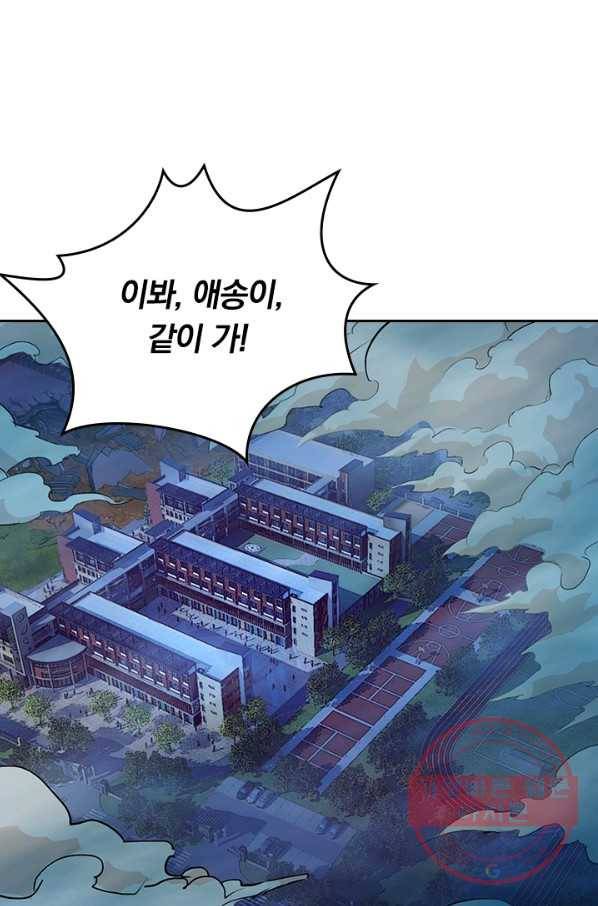 신은 나를 버렸다 15화 77