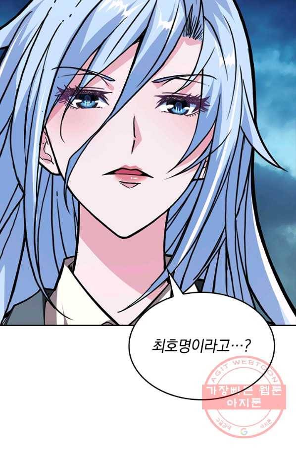 신은 나를 버렸다 15화 83
