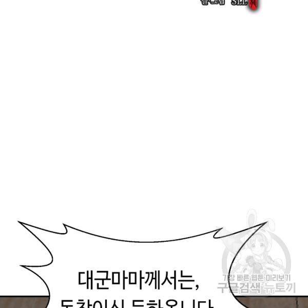 거지왕자 25화 2